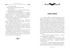И сгустился туман, Отрывок из книги