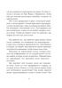 Утешение временем. Как сберечь тепло воспоминаний и снова открыть свое сердце, Отрывок из книги