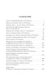 Когда явились ангелы (мягкая обложка), Отрывок из книги