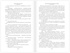 Проклятие бронзовой лампы, Отрывок из книги