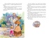 Рассказы для детей, Отрывок из книги