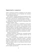 Новеллы моей жизни, Отрывок из книги