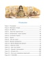 Леди Дейзи (интегральный), Дик Кинг-Смит