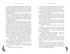 Серебряные коньки, Отрывок из книги