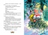 Бенгальские огни (илл. В. Канивец), Отрывок из книги