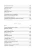 Приключения барона Мюнхаузена, Отрывок из книги
