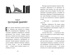 Кот, который любил книги, Отрывок из книги