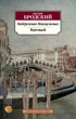 Бродский. Эссе (билингва). Комплект из 2-х книг, Отрывок из книги