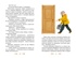 Ключ от кладовки, Отрывок из книги
