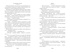 Динка, Отрывок из книги