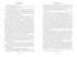 Превращения Арсена Люпена (с илл.), Отрывок из книги