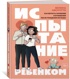 Нескучный подарок будущим родителям. Комплект из 3-х книг., Мелина Аморотти