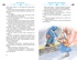 Папа, мама, бабушка, восемь детей и грузовик, Отрывок из книги