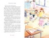 Я призналась в любви!, Отрывок из книги