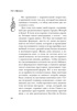 Год в Провансе, Отрывок из книги
