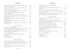 Берлин Александрплац, Отрывок из книги