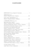 Нейромант. Трилогия "Киберпространство", Уильям Гибсон