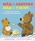 Розен. Стихи, песенки, потешки для малышей. Комплект из 2-х книг., Майкл Розен
