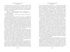 Все расследования отца Брауна (Иностранная литература. Большие книги), Отрывок из книги