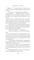 В Рождество у каждого свой секрет, Отрывок из книги