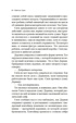 Египтянин, Отрывок из книги