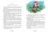 Приключения Павлика Помидорова, Отрывок из книги
