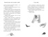 Никто не придёт за тобой, Отрывок из книги