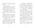 Тайна Русалочьей бухты, Отрывок из книги