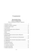 Преступный мир: Воспоминания провинциальных детективов, Виталий фон Ланге 