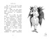 Розовые пуанты, Отрывок из книги