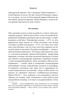 Вселенная океана. Как устроена стихия, которая формирует нашу планету, Отрывок из книги