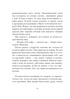 Утешение временем. Как сберечь тепло воспоминаний и снова открыть свое сердце, Отрывок из книги