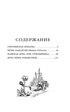Вечера на хуторе близ Диканьки, Николай Гоголь