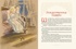 Волшебные сказки (ил. Ники Гольц), Отрывок из книги