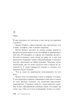 Сладкая штучка, Отрывок из книги
