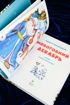 Адвент-календарь. Новогодний декабрь. Стихи, сказки, рассказы, Отрывок из книги