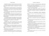 Абсолютное творчество (с илл.), Отрывок из книги