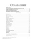 Шедевры живописи. Сборный комплект из 3-х книг с шоппером, Отрывок из книги