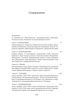 Иосиф Бродский: Опыт литературной биографии, Лев Лосев