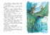 Рассказы о животных для детей. Комплект из 2-х книг., Отрывок из книги