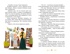 Через Ничейную равнину, Отрывок из книги