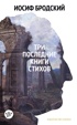 Собрание сочинений в 4 т (комплект), Отрывок из книги