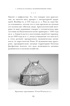 Краткая история Древнего Рима, Отрывок из книги