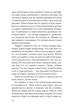 Женщина в песках, Отрывок из книги