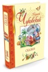 Сказки, Отрывок из книги