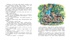 Ребята и зверята, Отрывок из книги