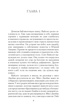 Зажги свечу в 2 кн. (комплект), Отрывок из книги
