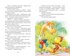 Зарядка для хвоста. Сказки из цикла «38 попугаев», Отрывок из книги
