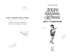 Добро пожаловать в Жутвилль! Комната с летающими письмами, Екатерина Андреева