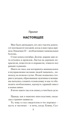 Эпидемия D, Отрывок из книги